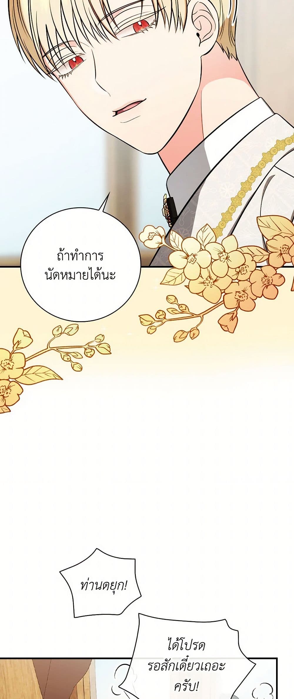 Duchess in the Glass House page 8