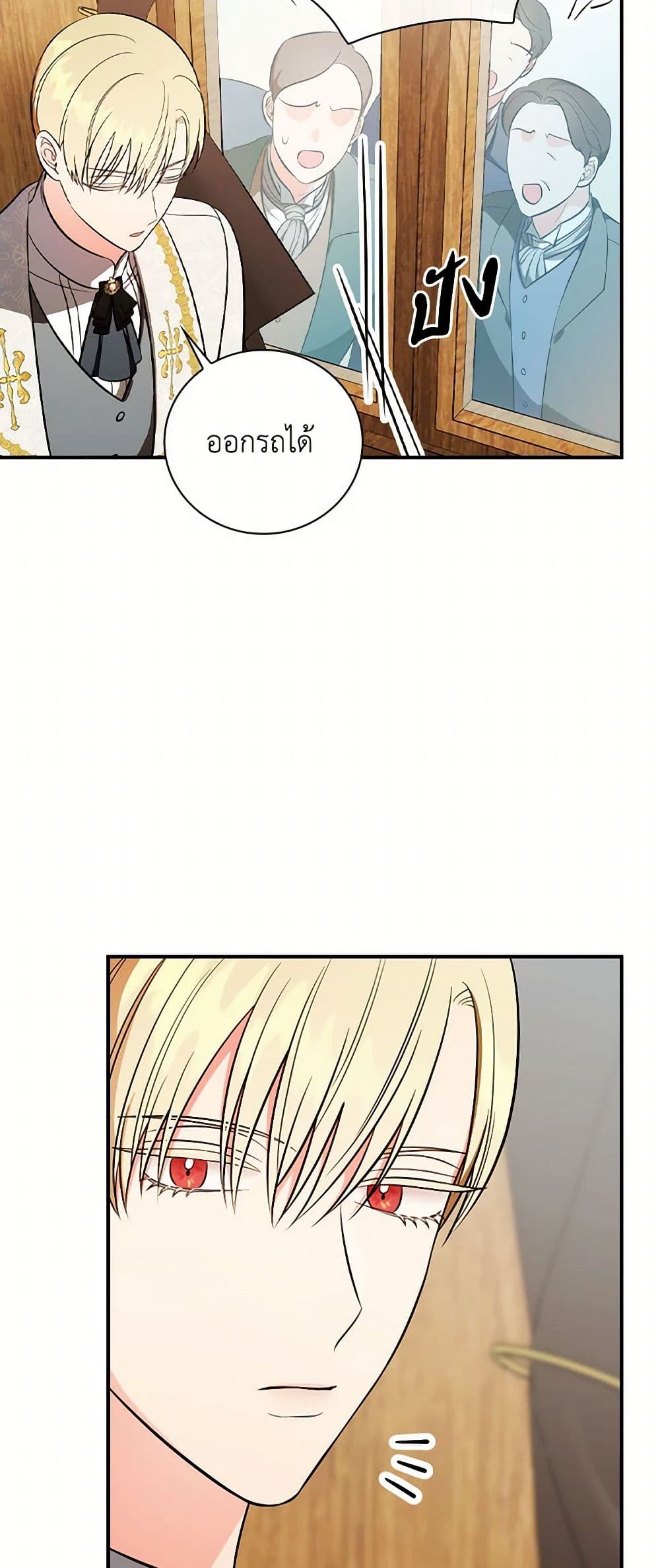 Duchess in the Glass House page 9