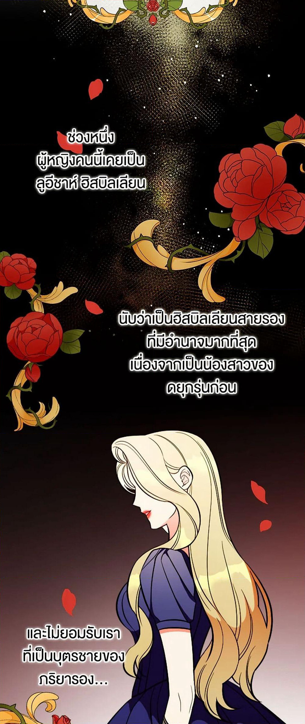 Duchess in the Glass House page 14