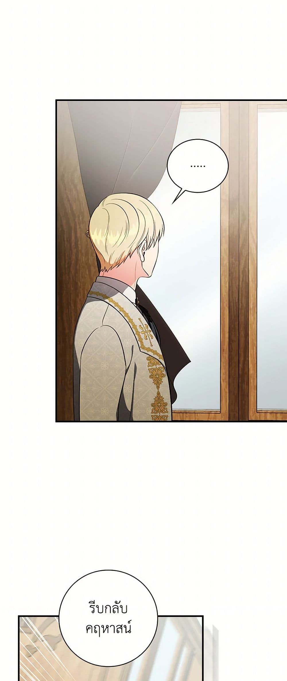 Duchess in the Glass House page 16