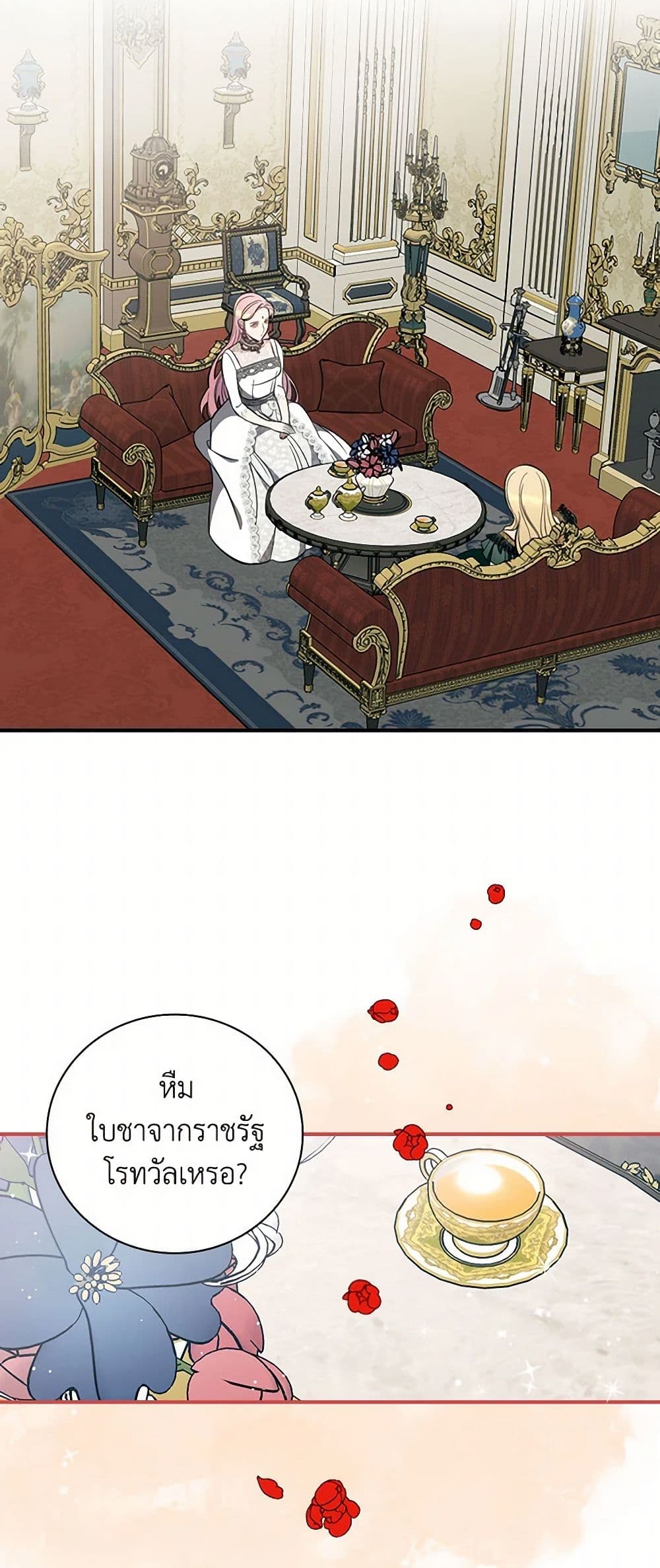 Duchess in the Glass House page 19