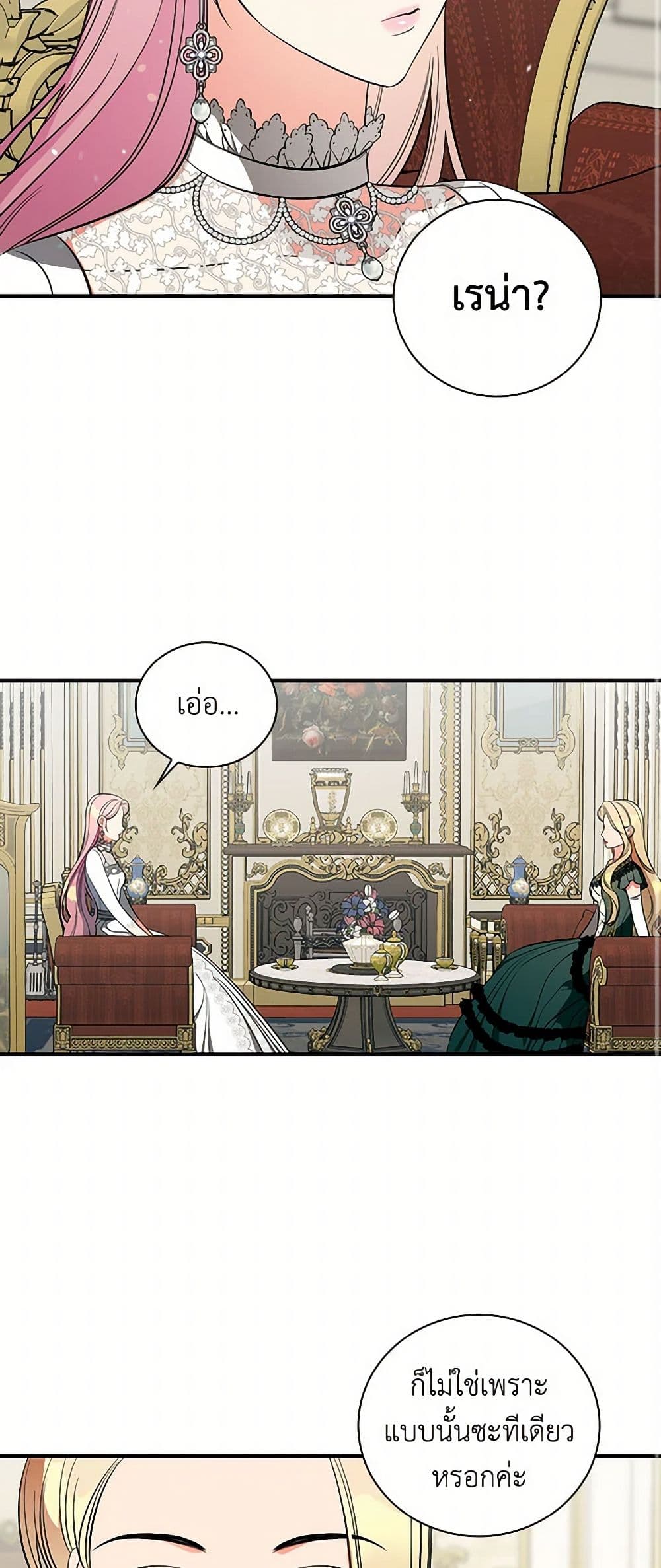 Duchess in the Glass House page 22