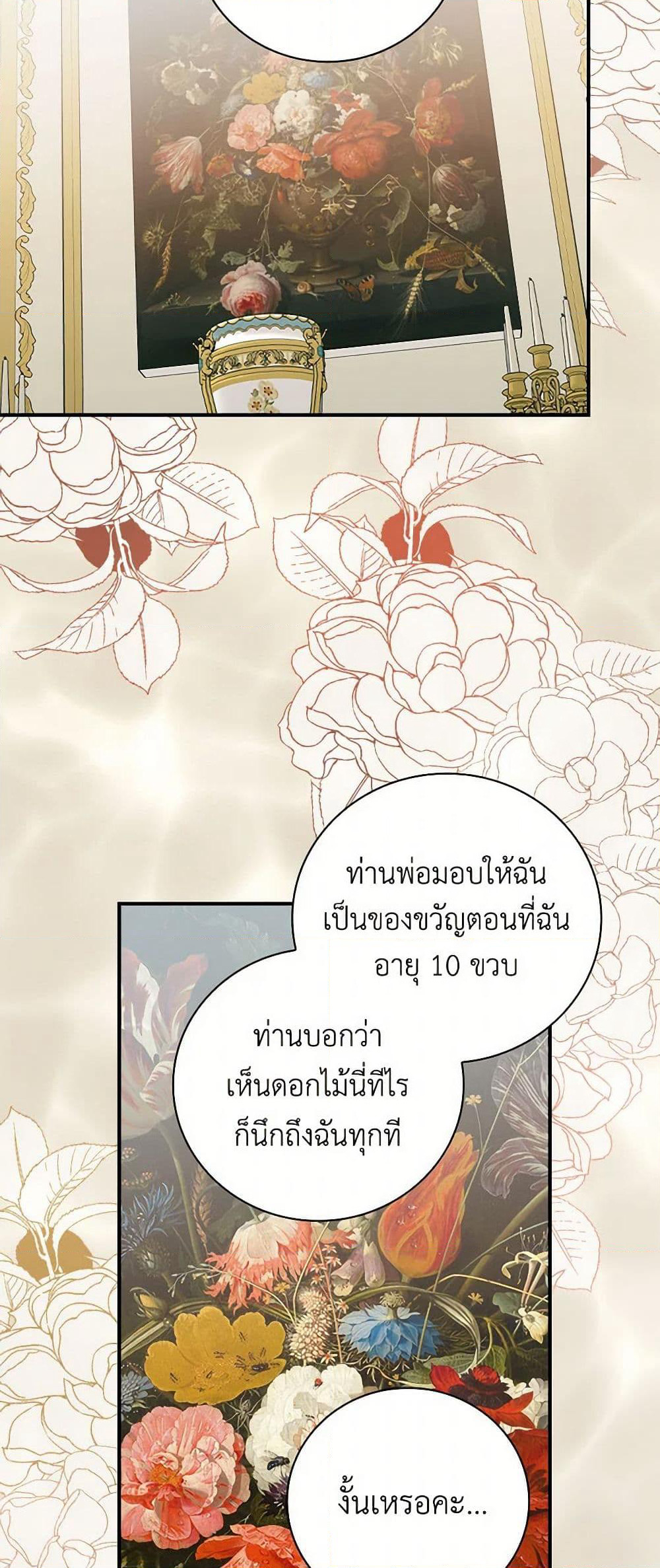Duchess in the Glass House page 24