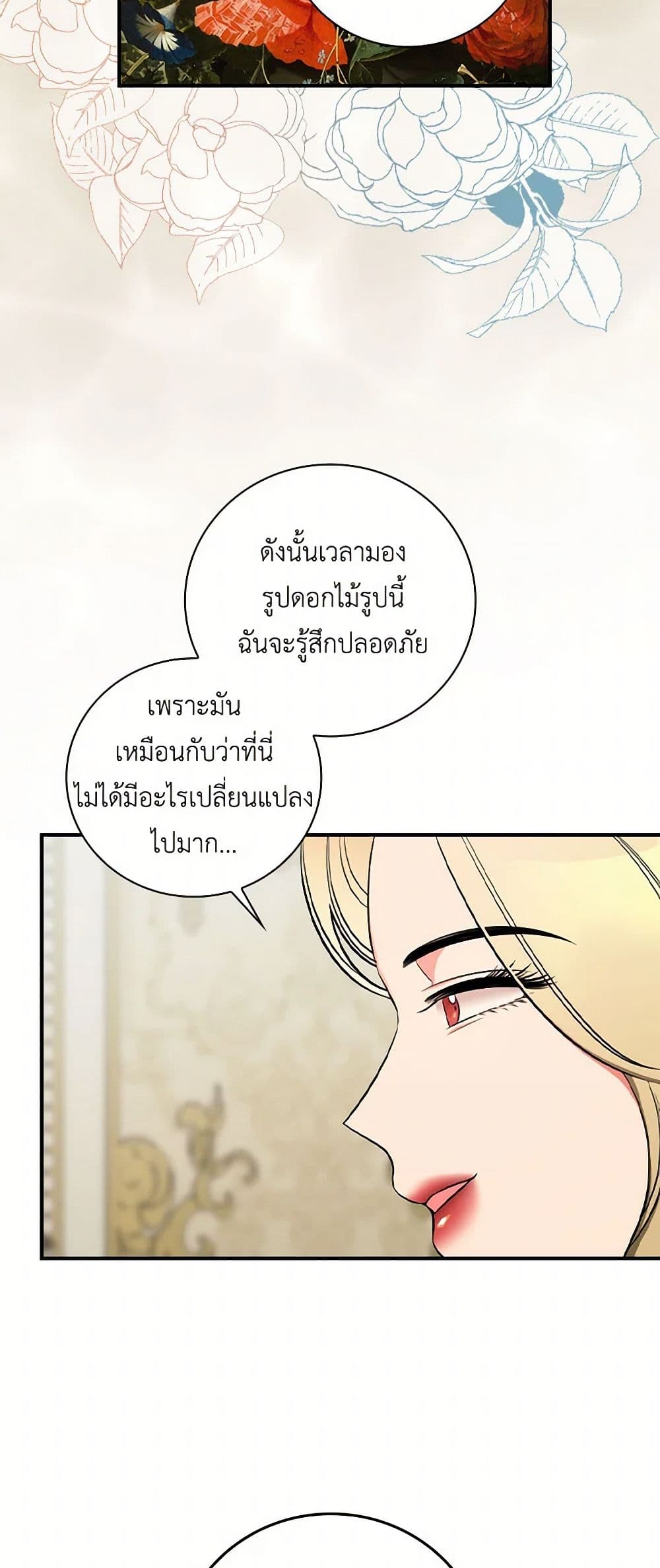 Duchess in the Glass House page 25