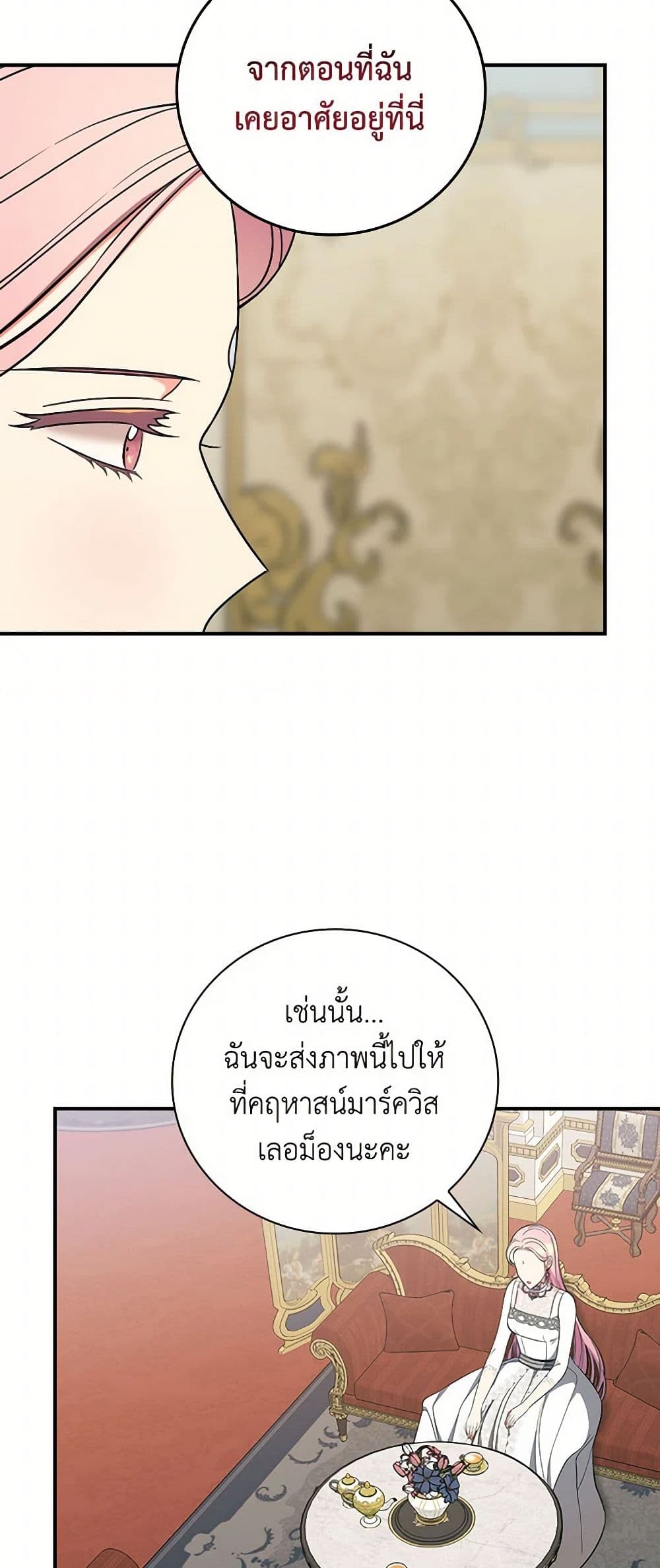 Duchess in the Glass House page 26
