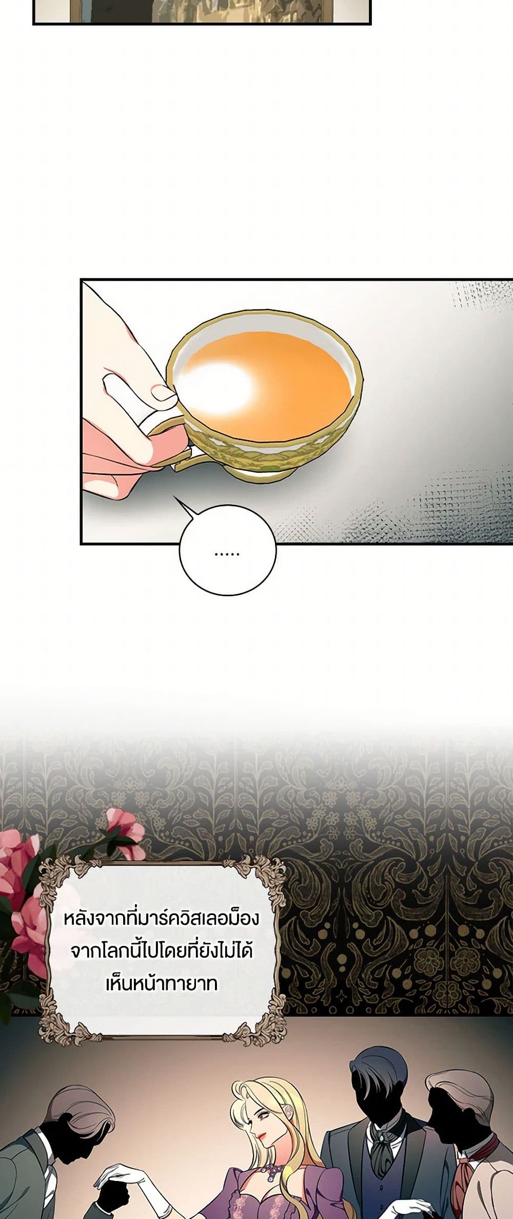 Duchess in the Glass House page 28