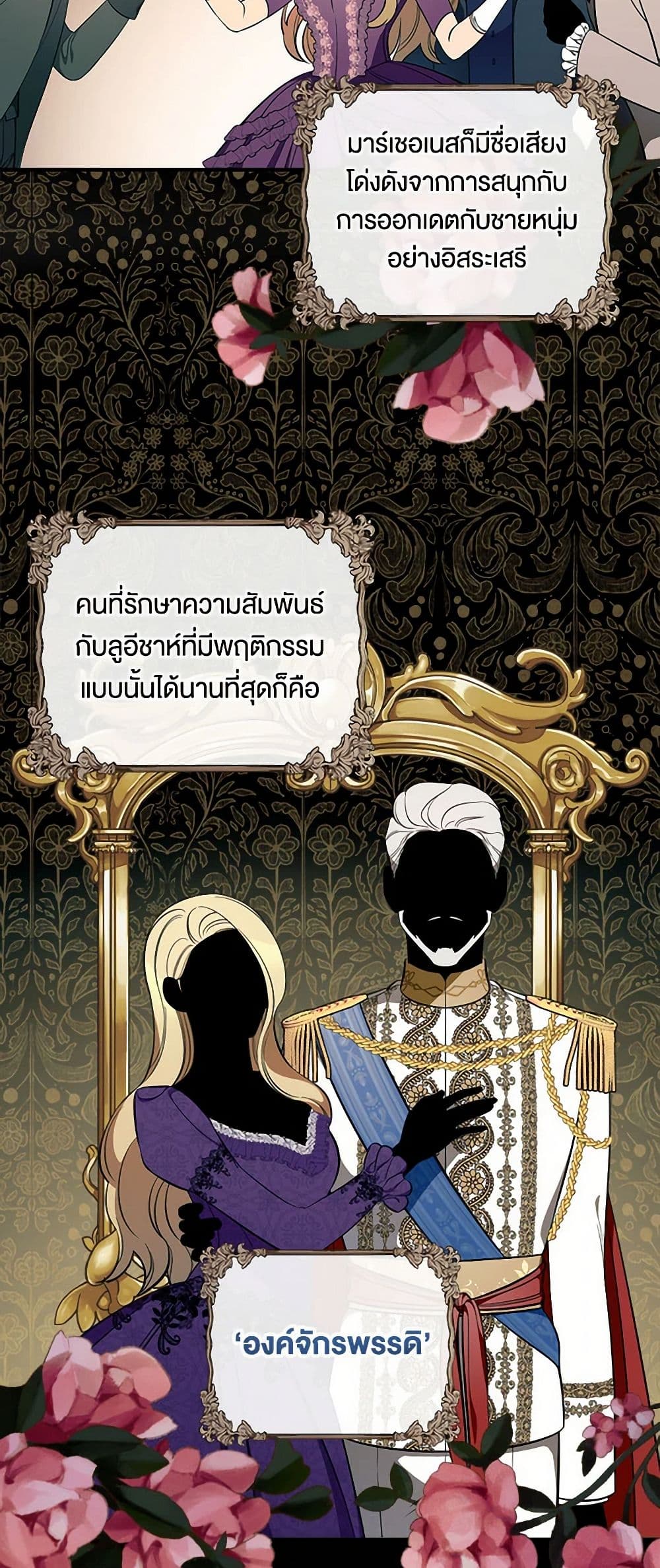 Duchess in the Glass House page 29