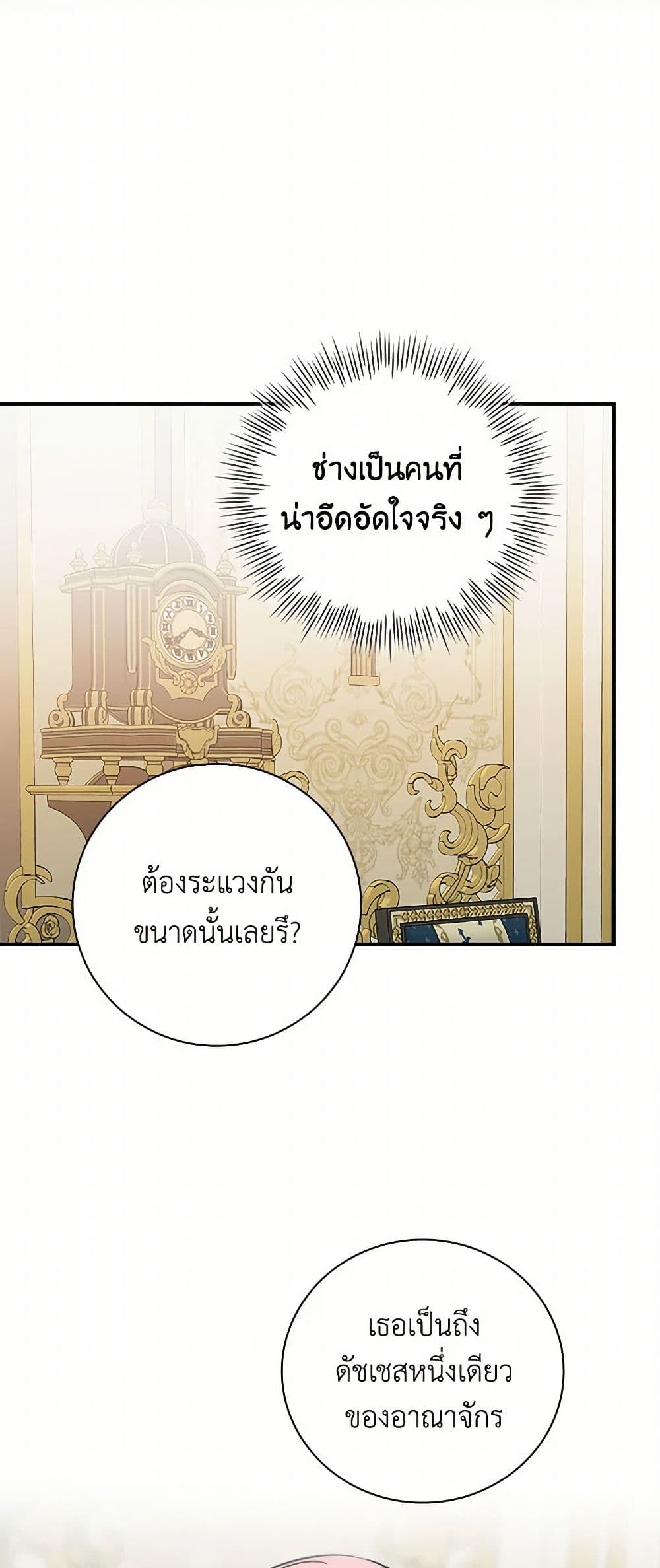 Duchess in the Glass House page 31