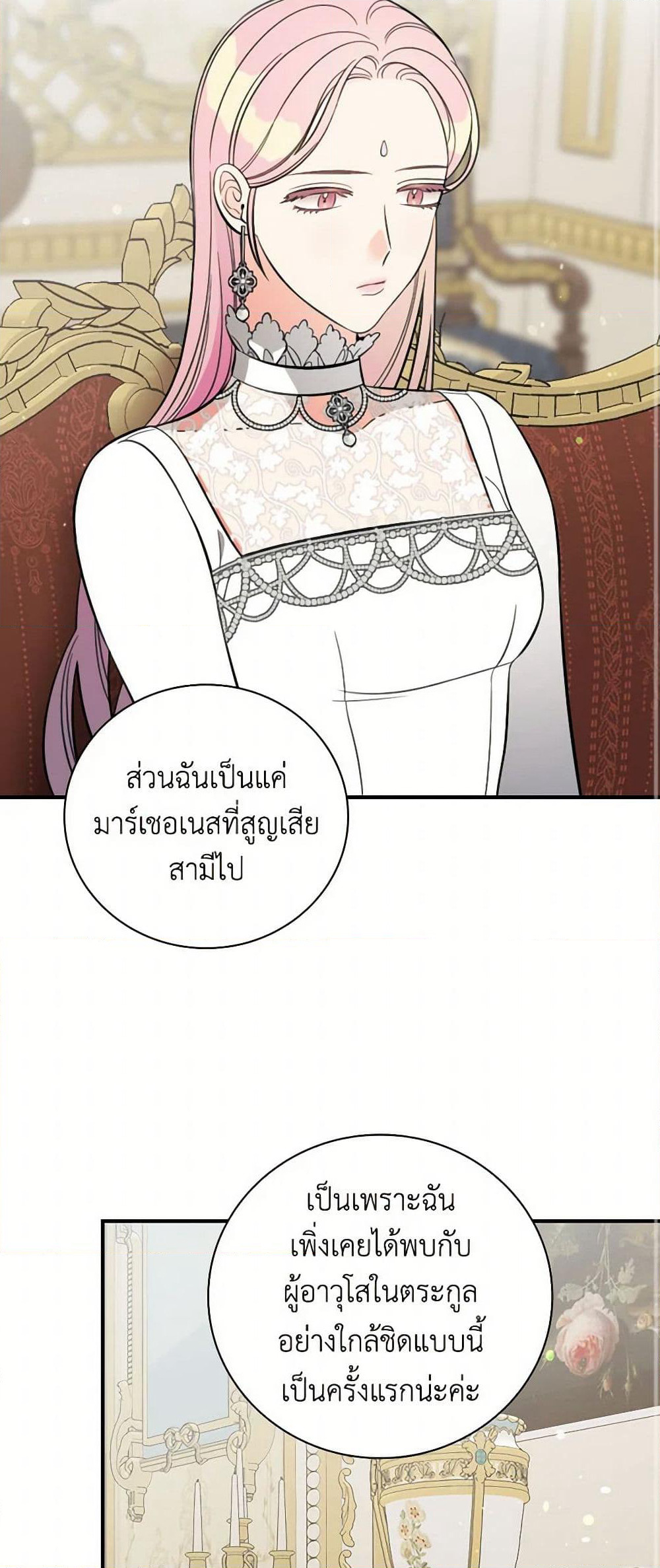 Duchess in the Glass House page 32