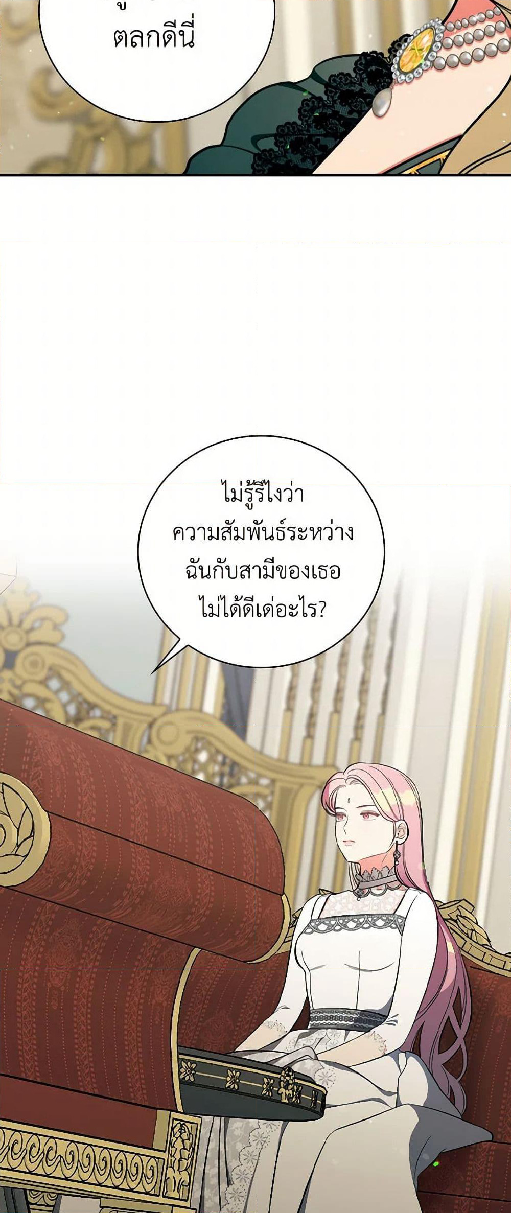Duchess in the Glass House page 34