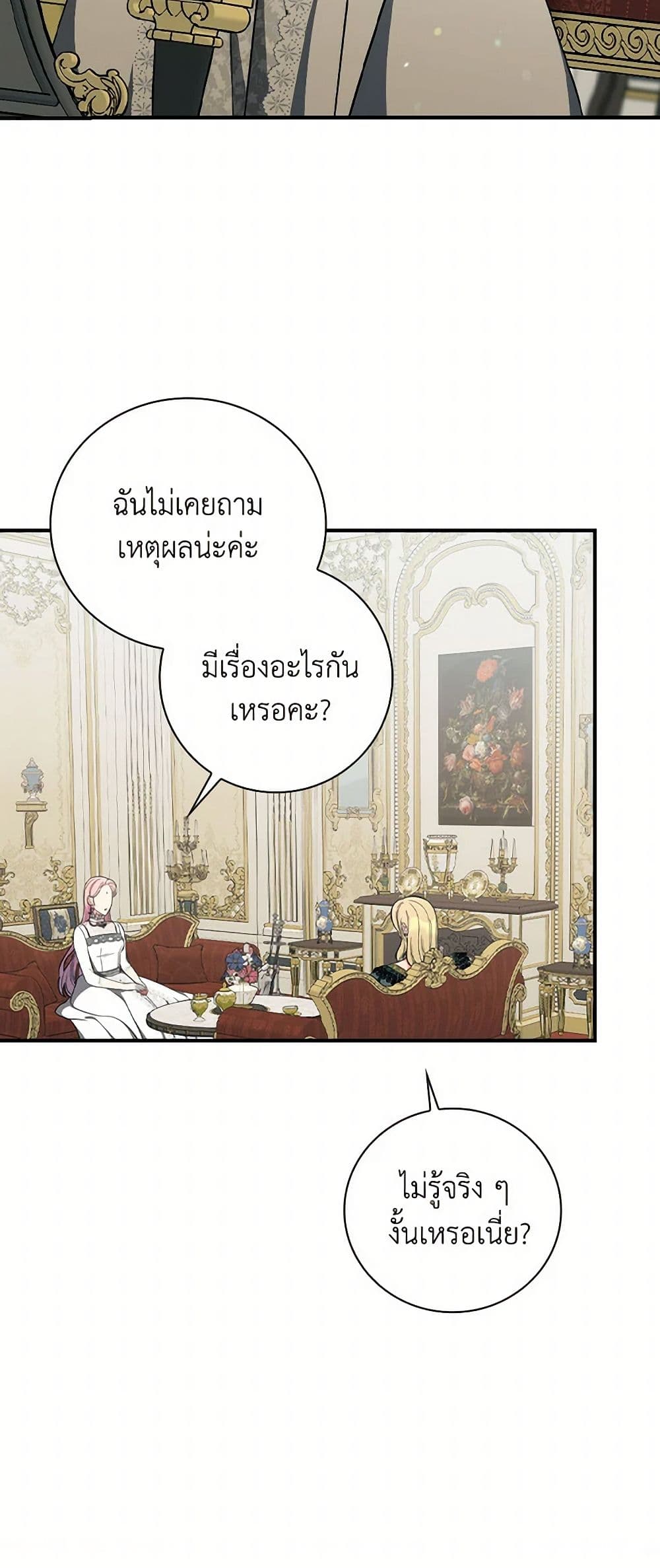 Duchess in the Glass House page 35