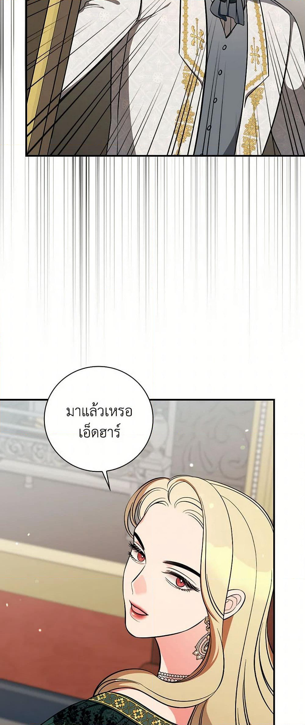 Duchess in the Glass House page 38