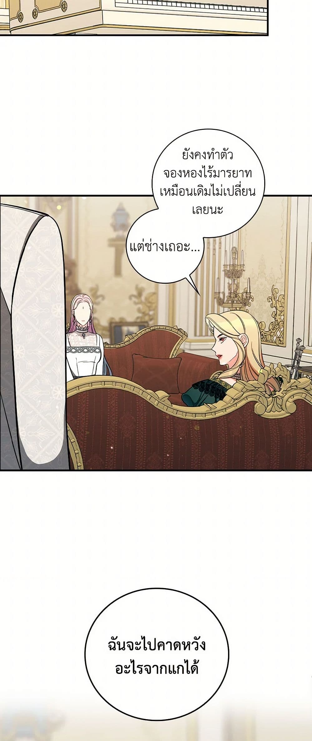 Duchess in the Glass House page 40