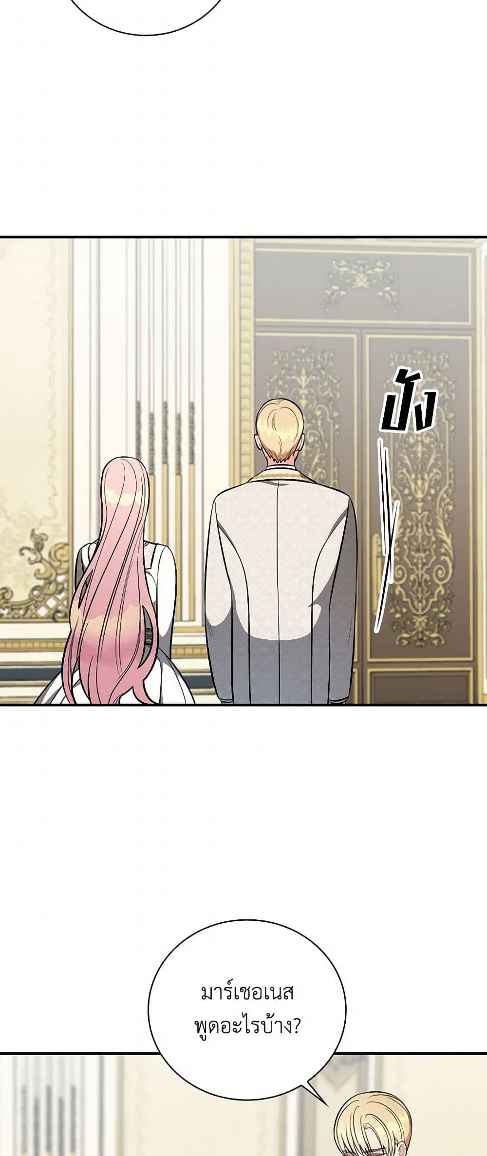 Duchess in the Glass House page 48