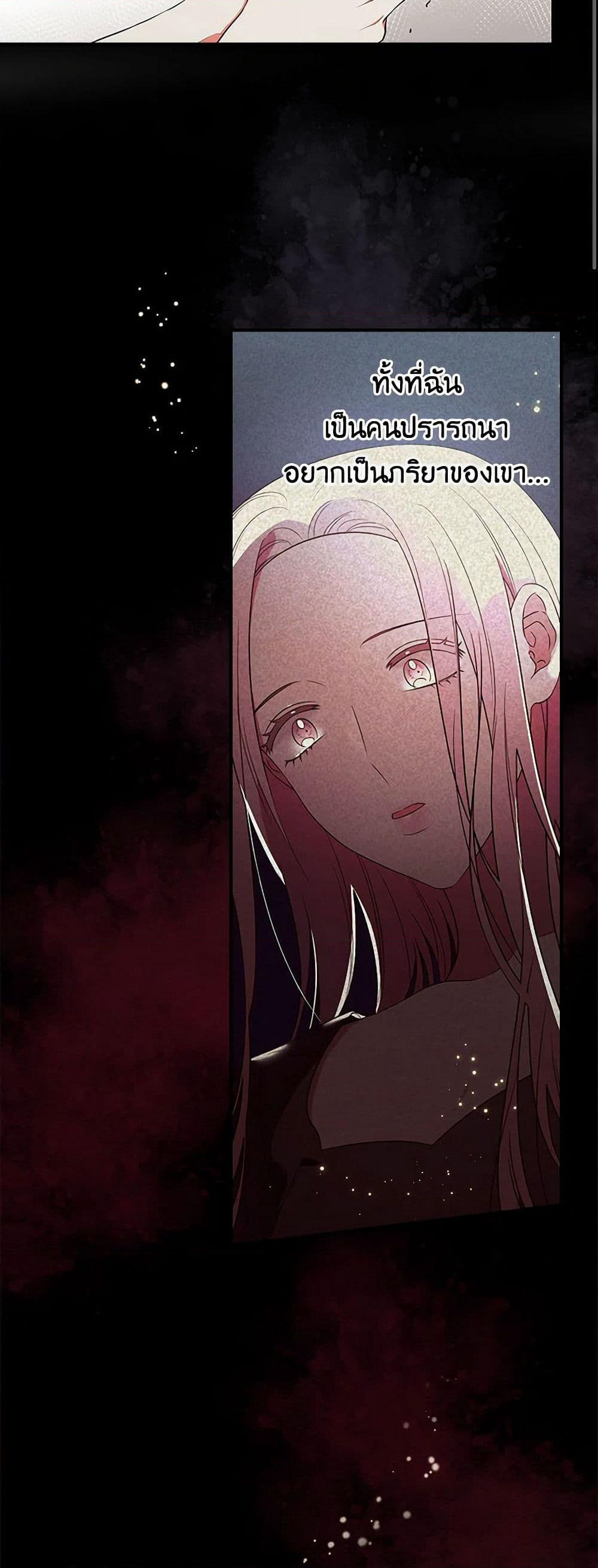 Duchess in the Glass House page 3