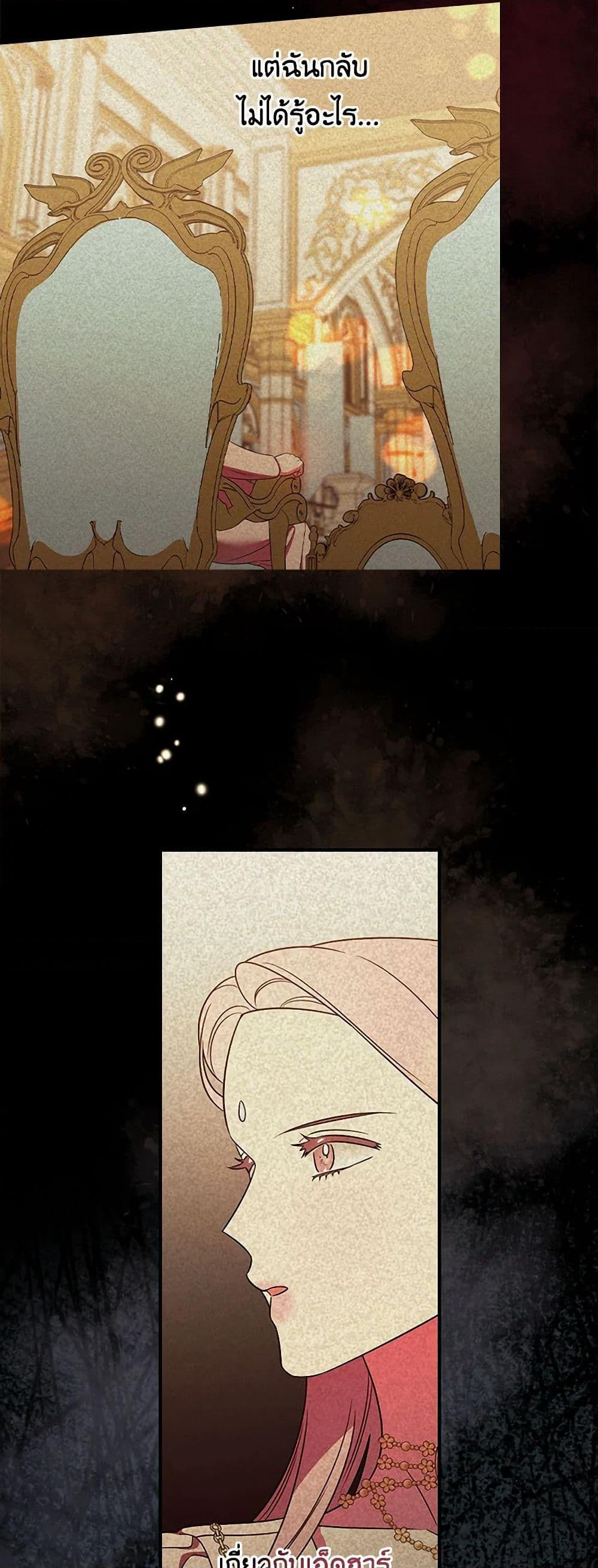 Duchess in the Glass House page 4