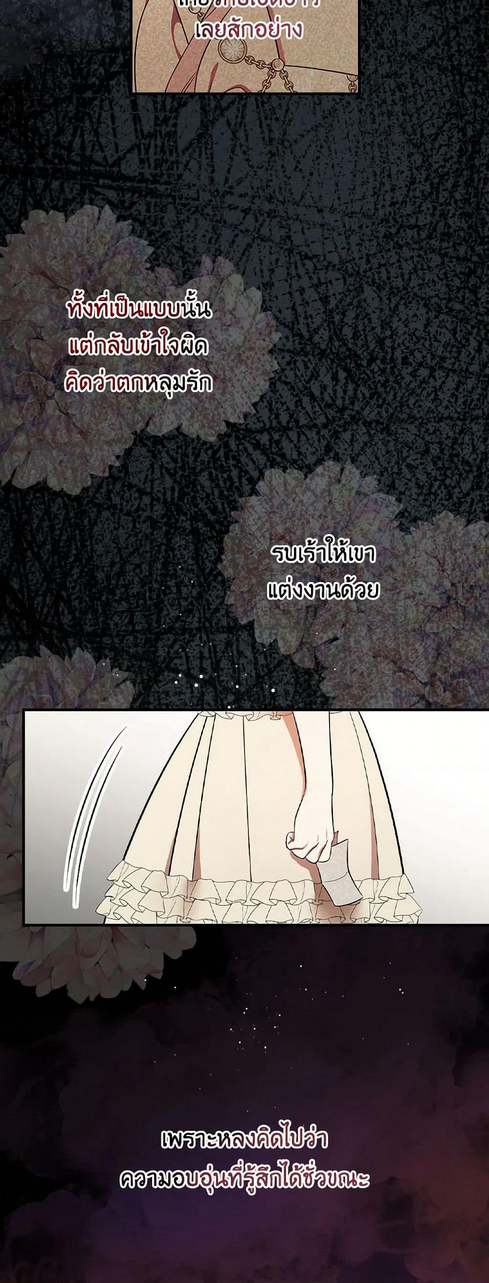 Duchess in the Glass House page 5