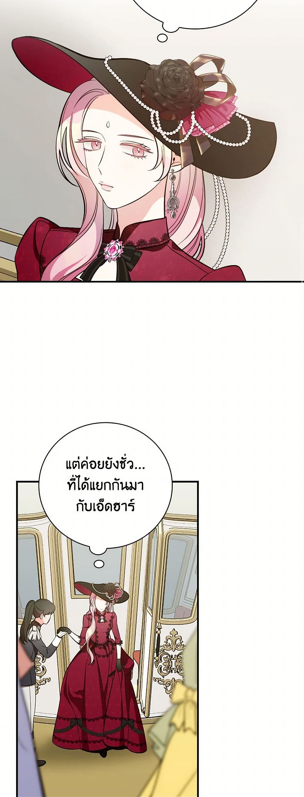 Duchess in the Glass House page 10