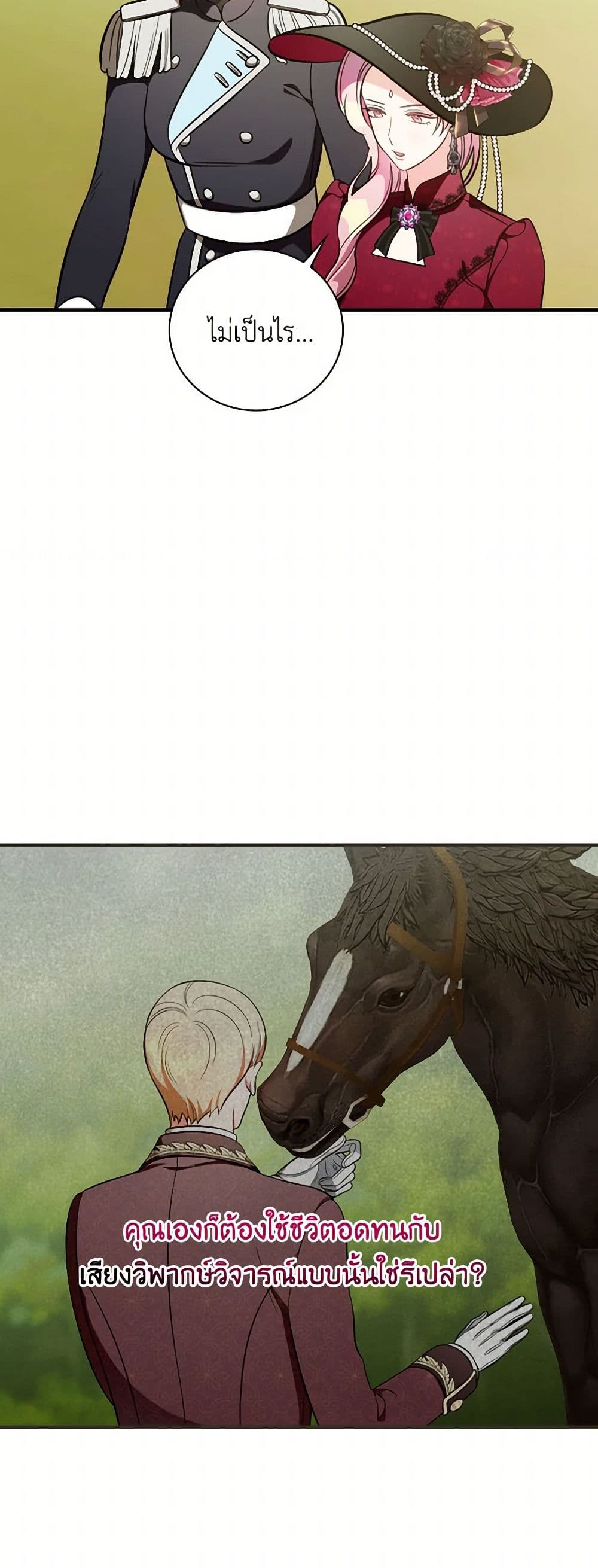 Duchess in the Glass House page 14