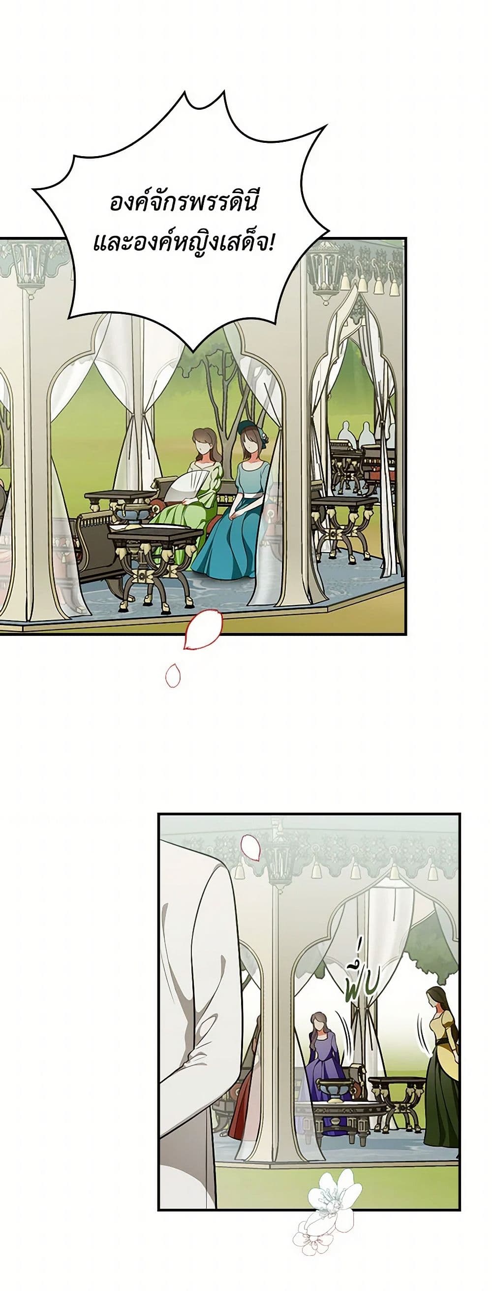 Duchess in the Glass House page 16