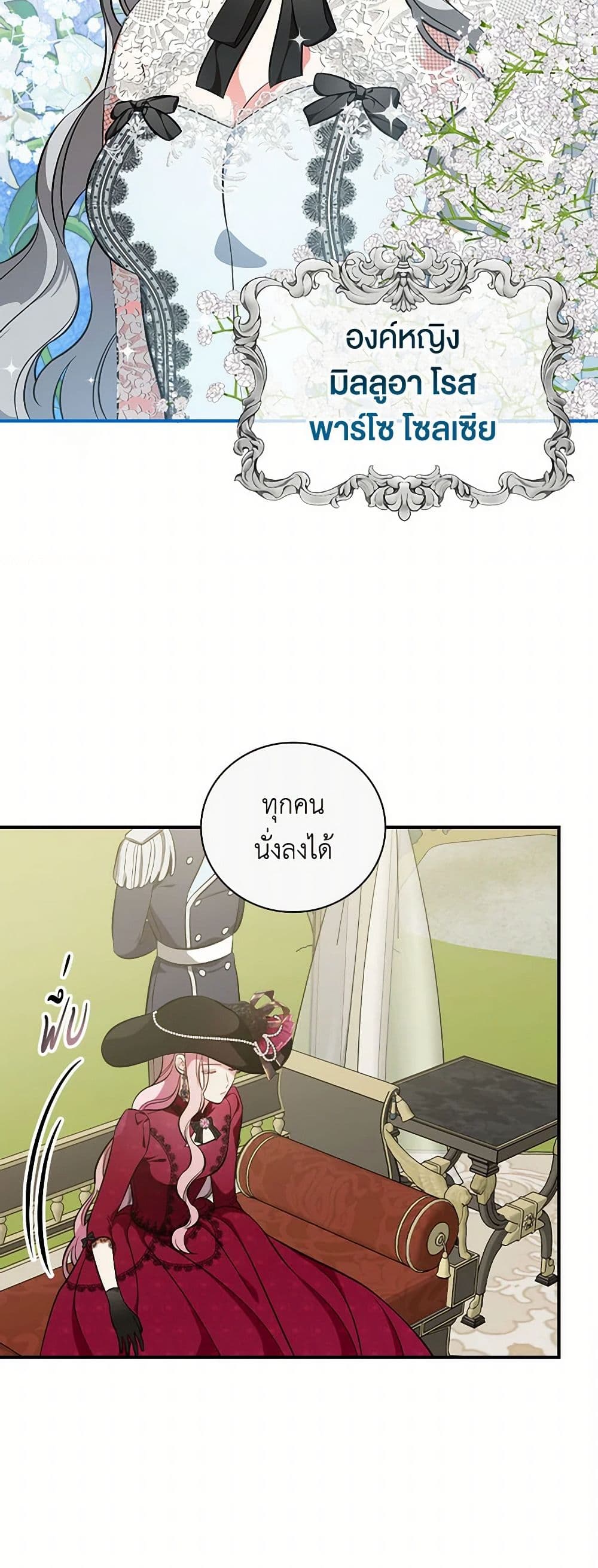 Duchess in the Glass House page 18