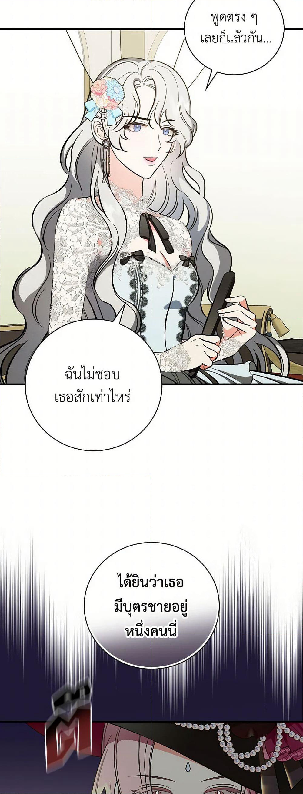 Duchess in the Glass House page 30