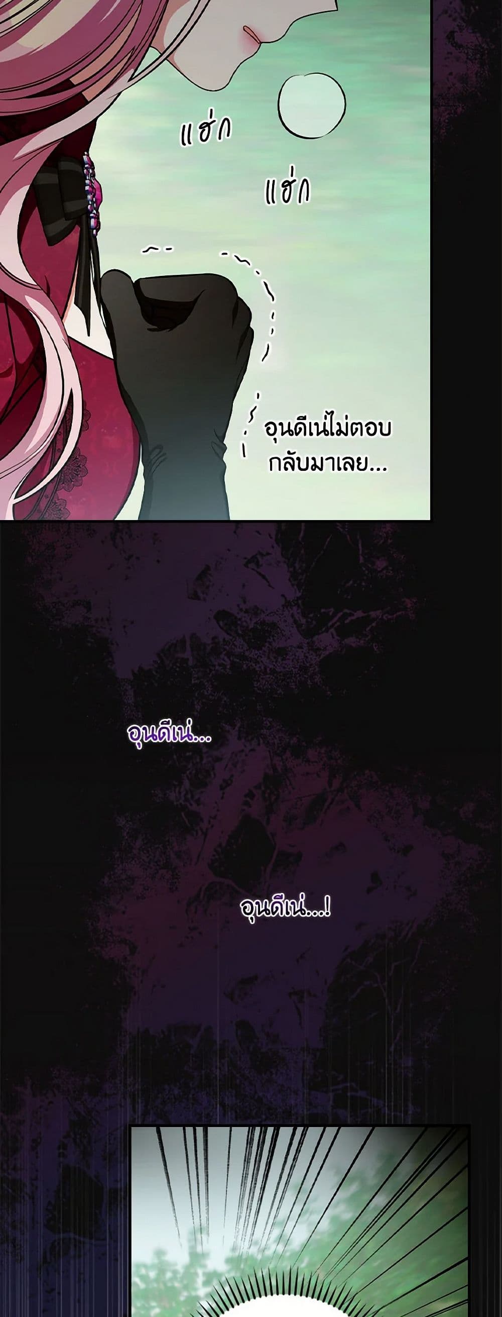Duchess in the Glass House page 38