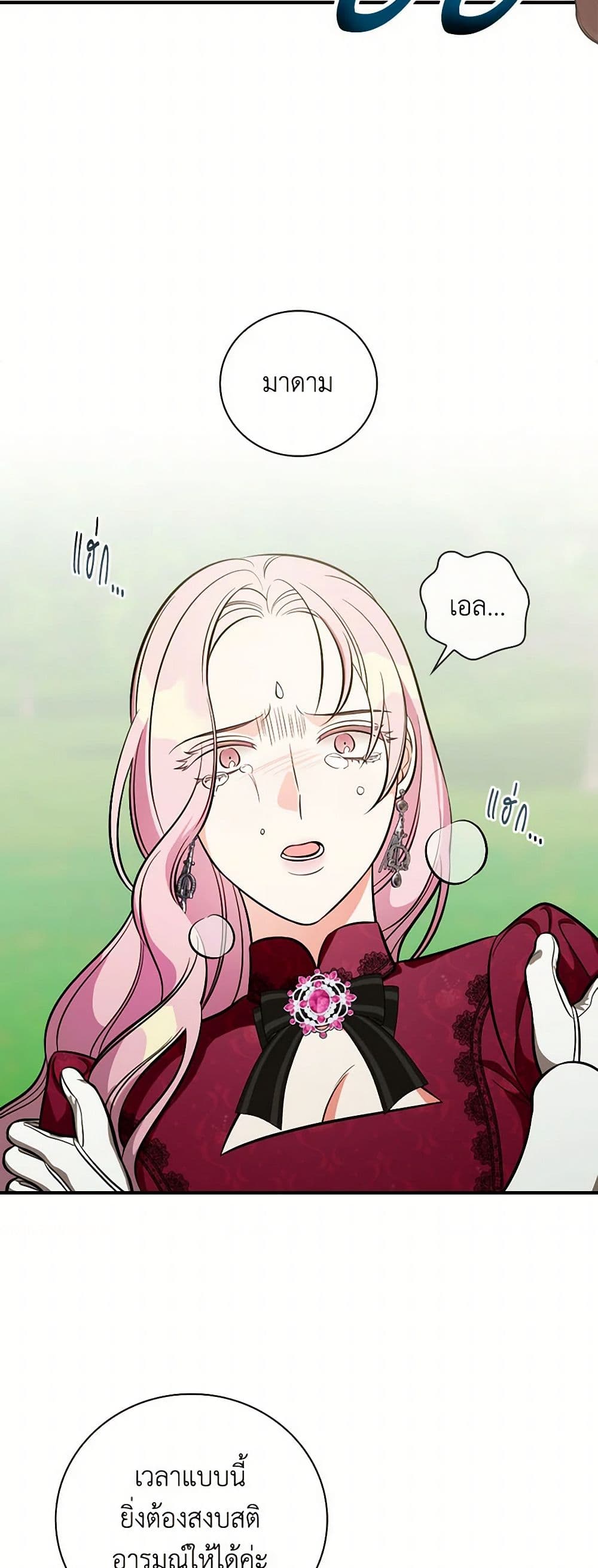 Duchess in the Glass House page 41