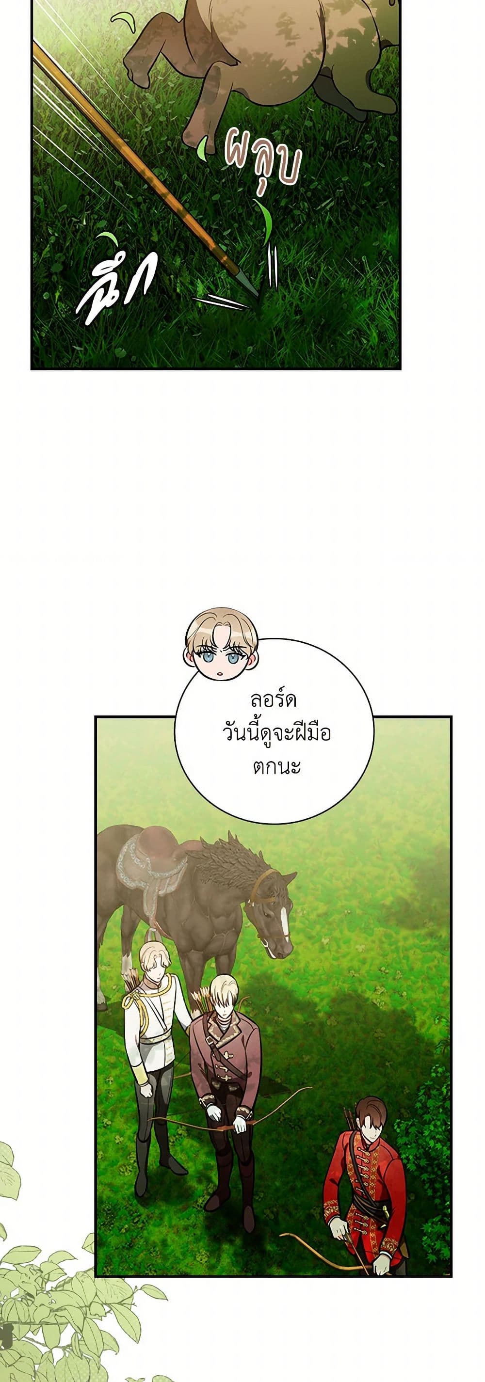 Duchess in the Glass House page 4