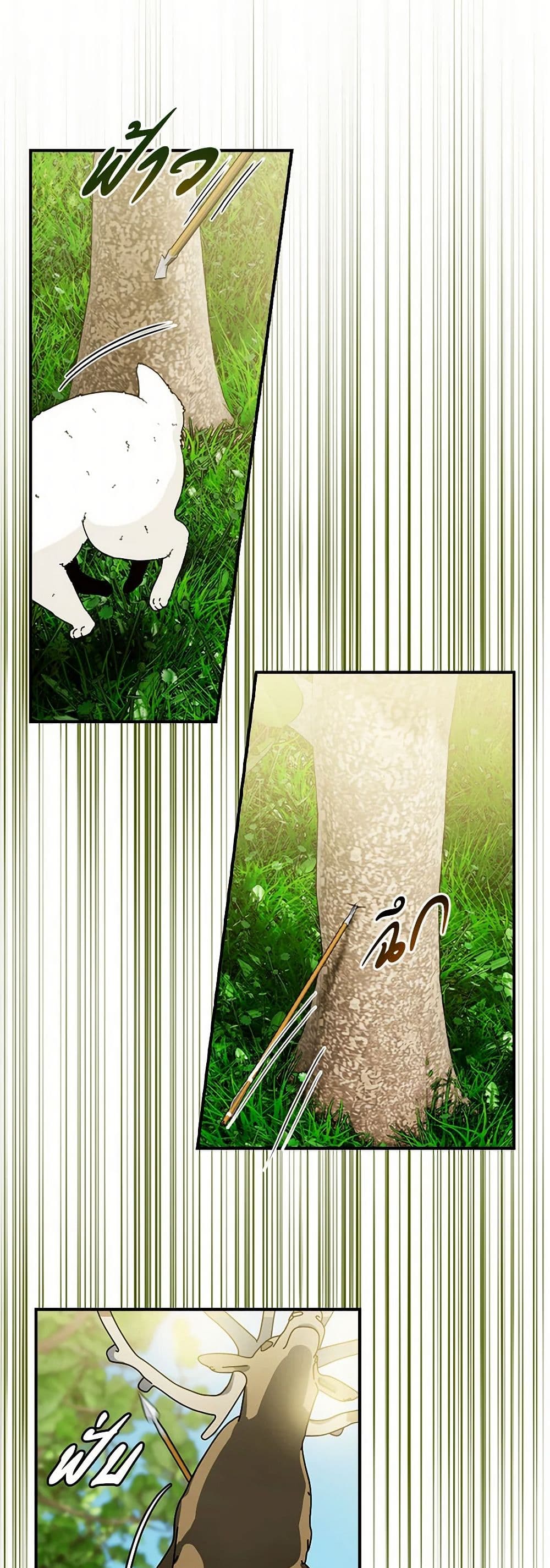 Duchess in the Glass House page 8