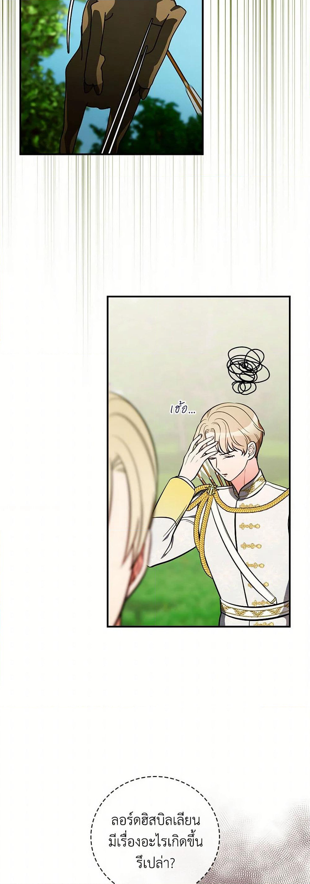 Duchess in the Glass House page 9