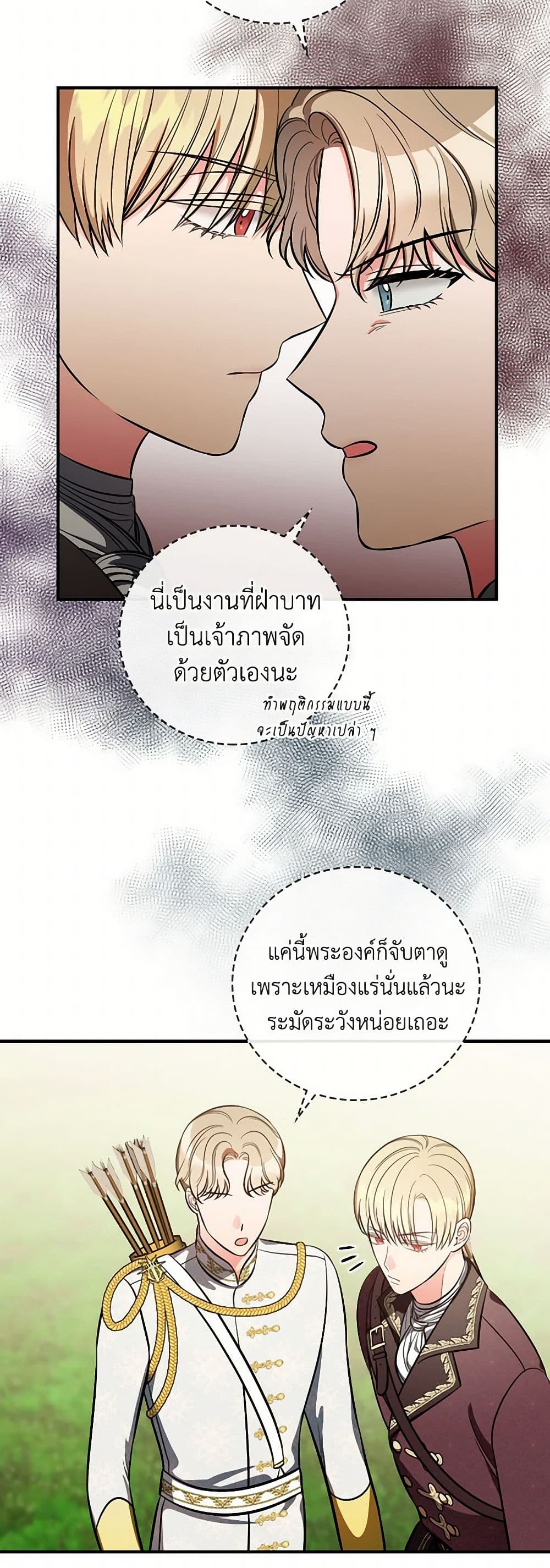 Duchess in the Glass House page 10