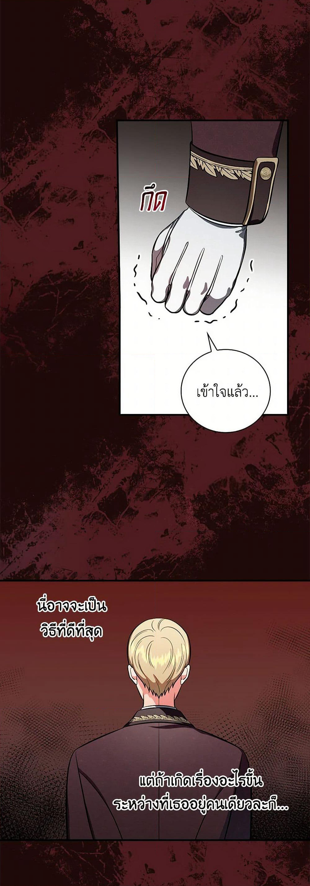 Duchess in the Glass House page 13