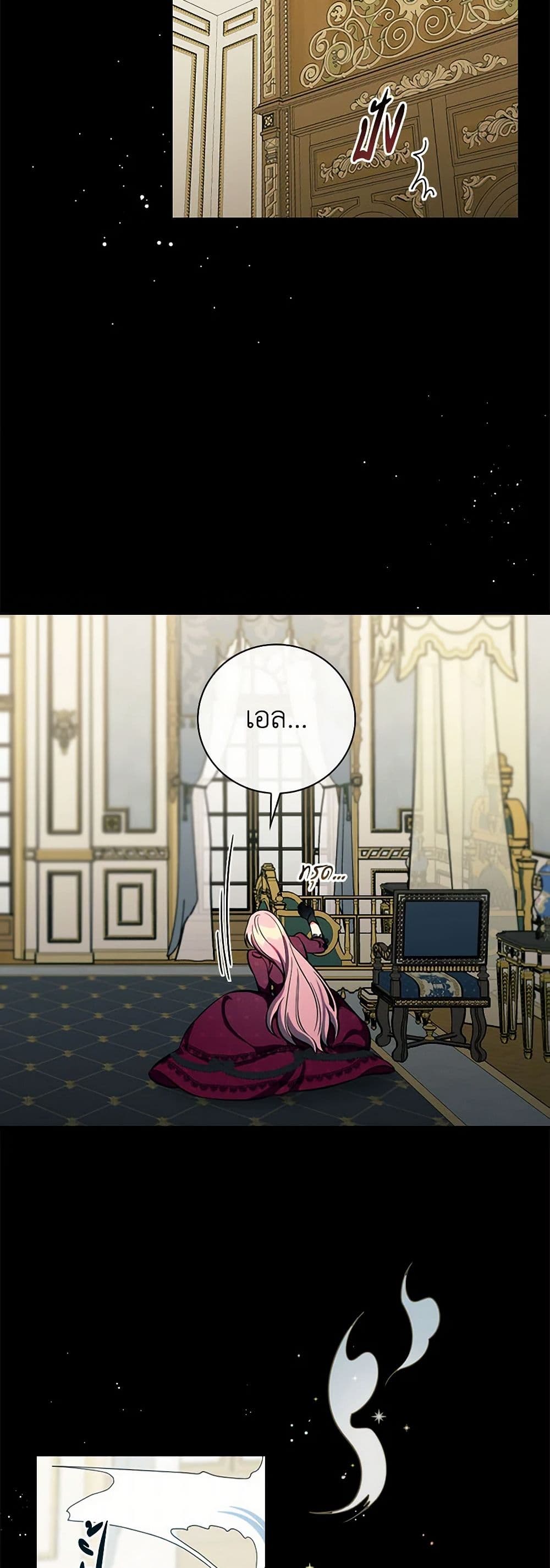 Duchess in the Glass House page 20