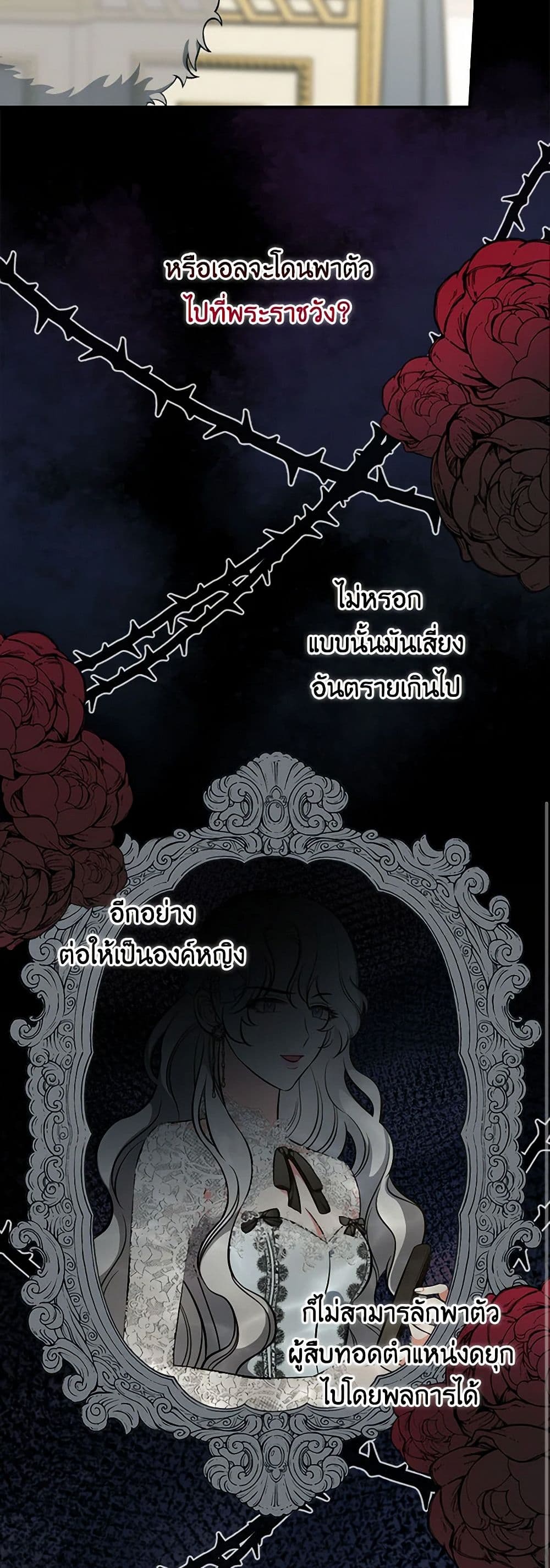 Duchess in the Glass House page 24