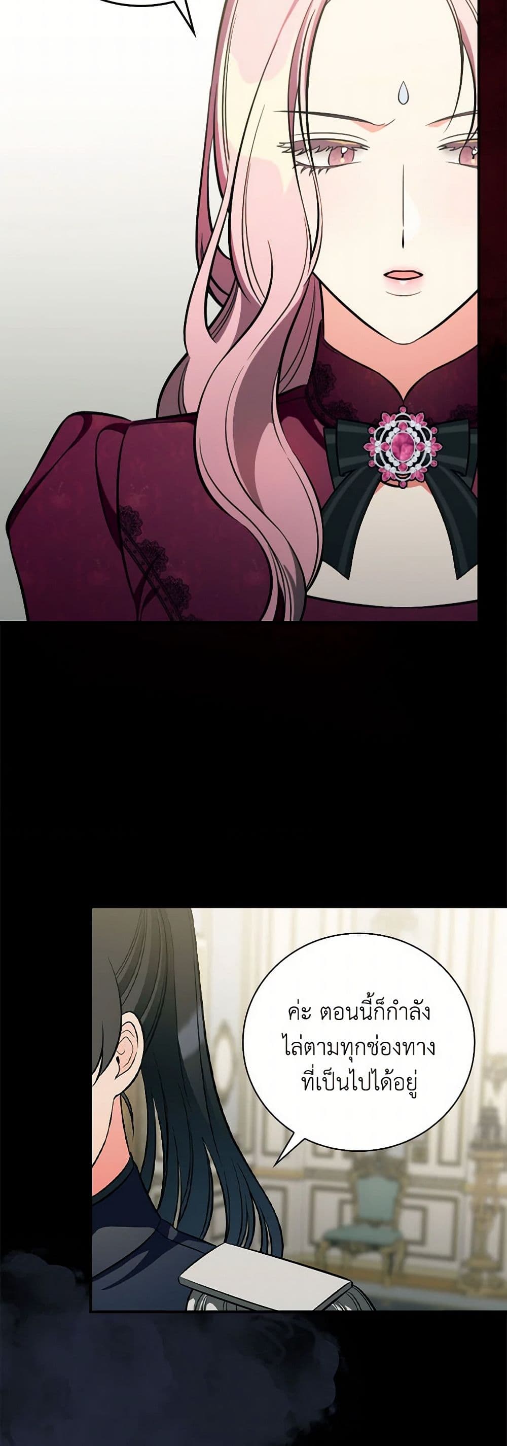 Duchess in the Glass House page 28