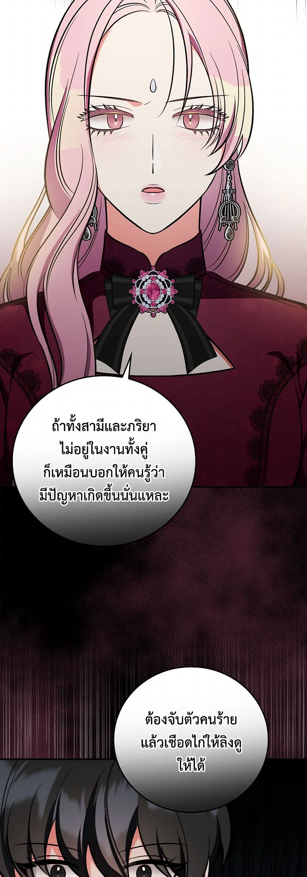Duchess in the Glass House page 31