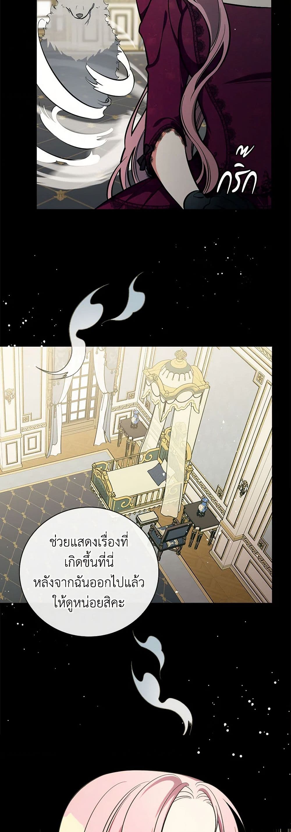 Duchess in the Glass House page 34