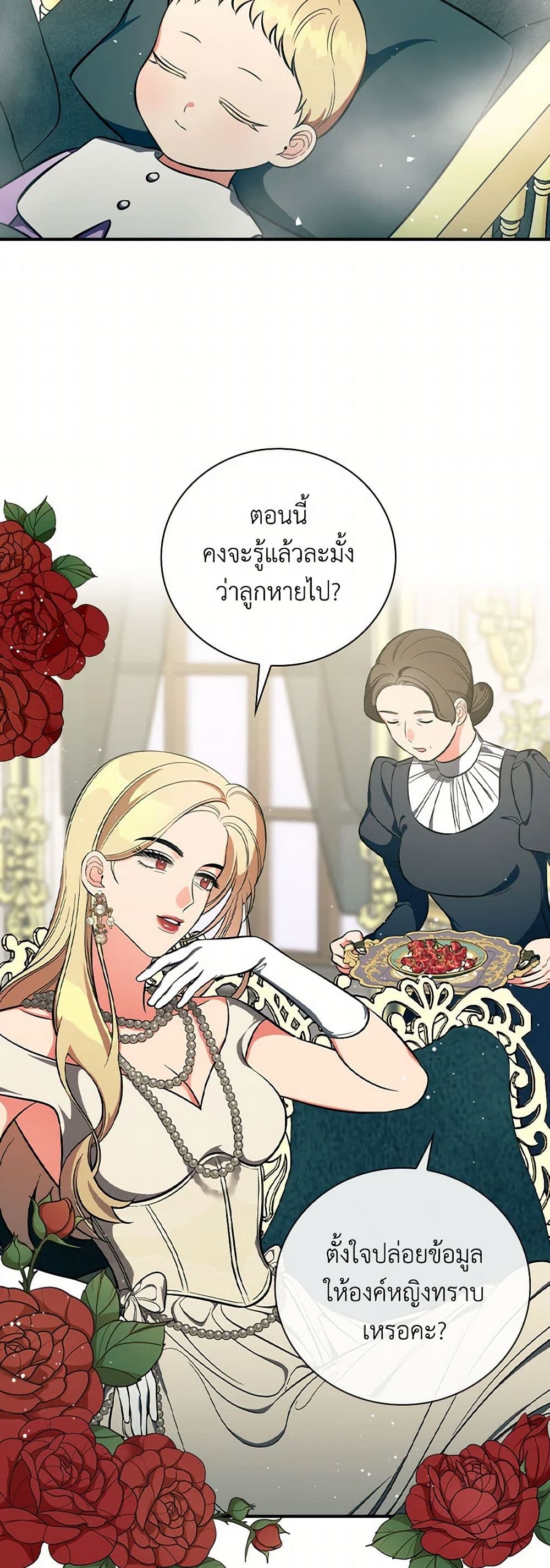 Duchess in the Glass House page 37