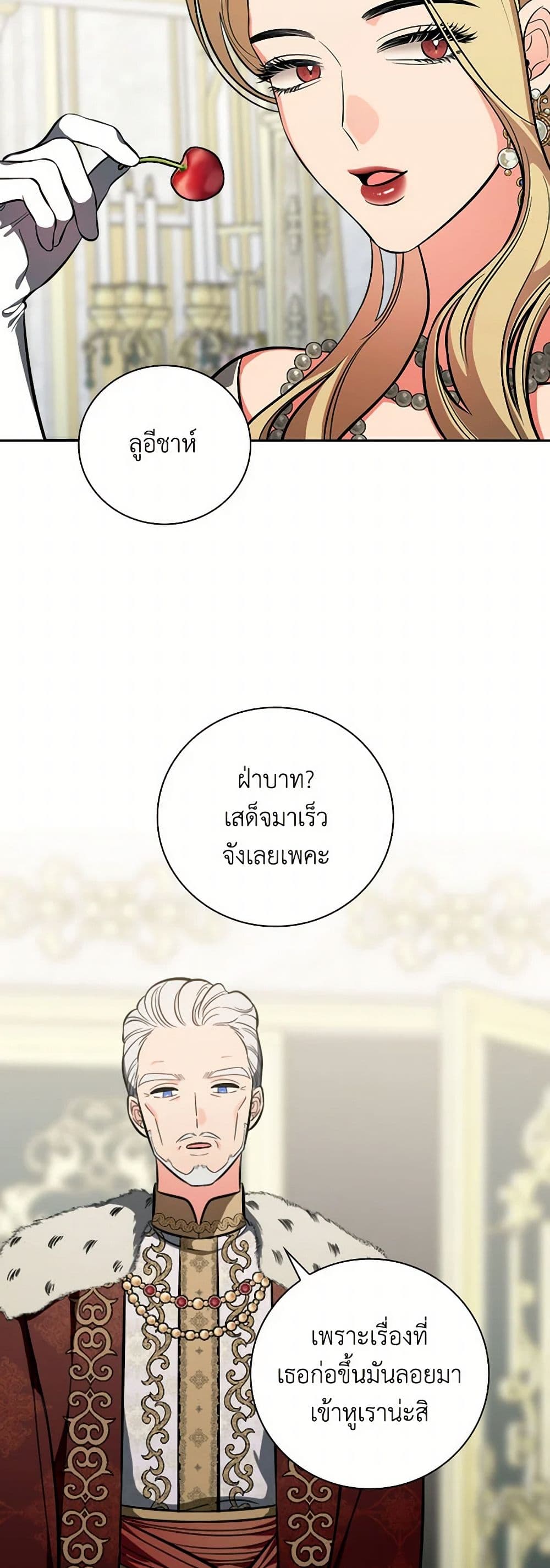 Duchess in the Glass House page 39