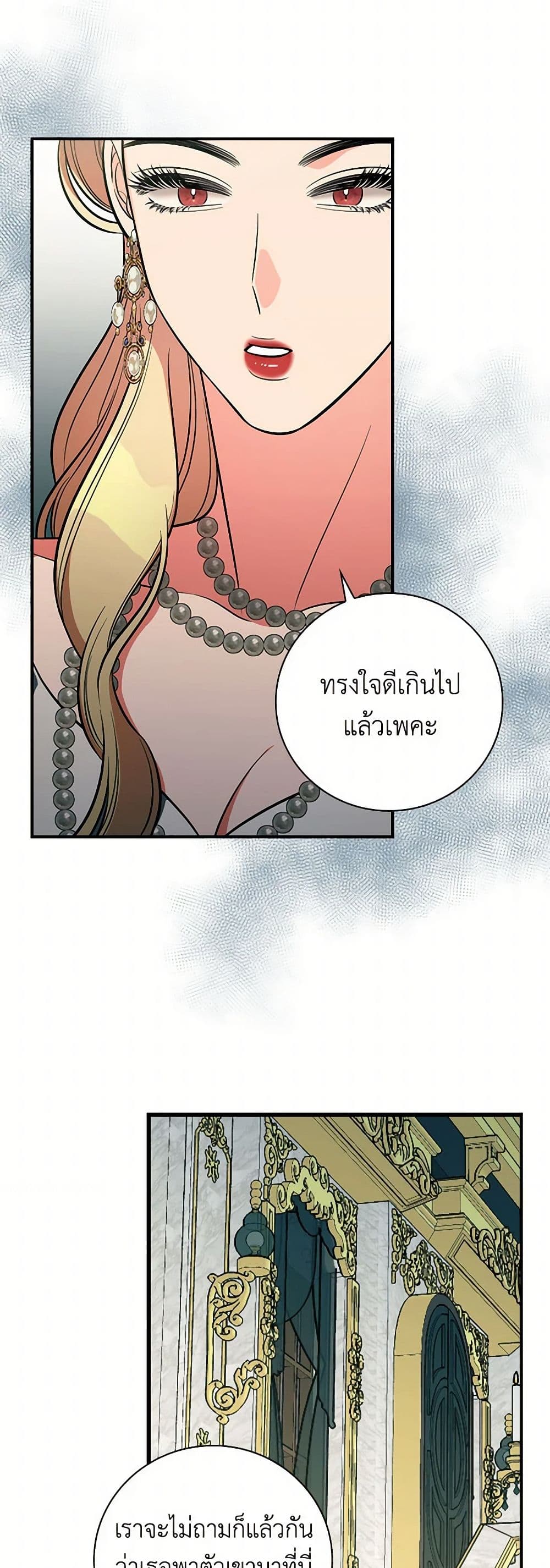 Duchess in the Glass House page 42