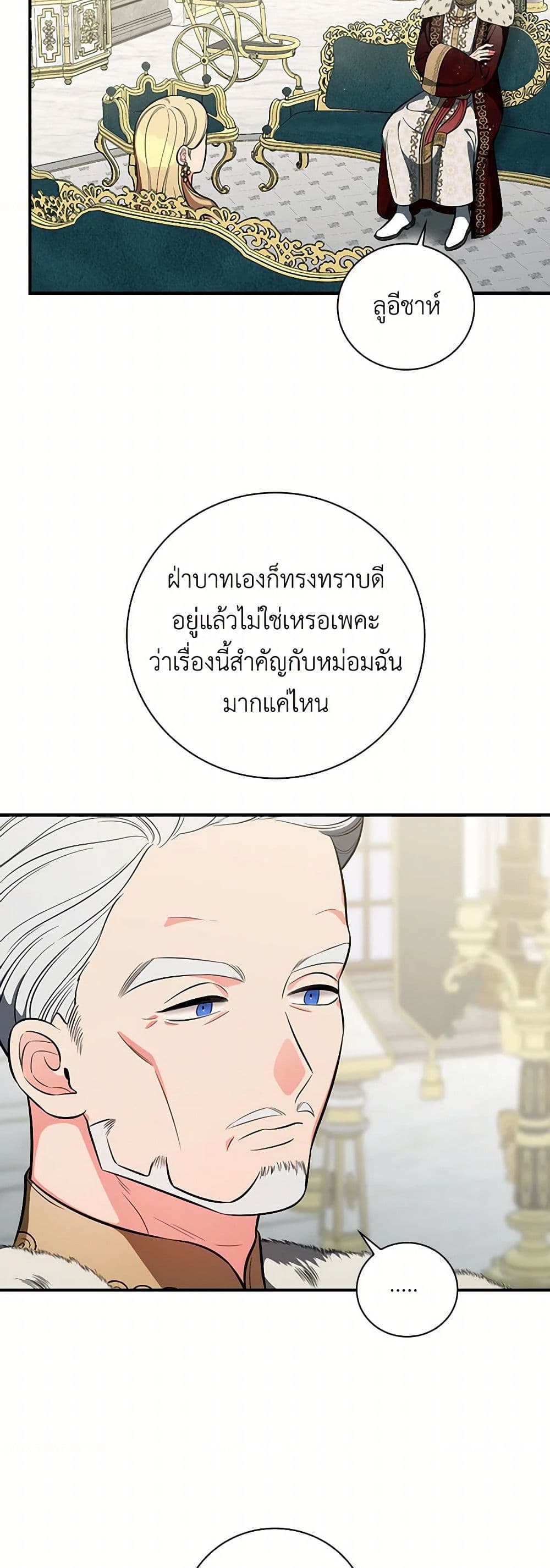 Duchess in the Glass House page 45