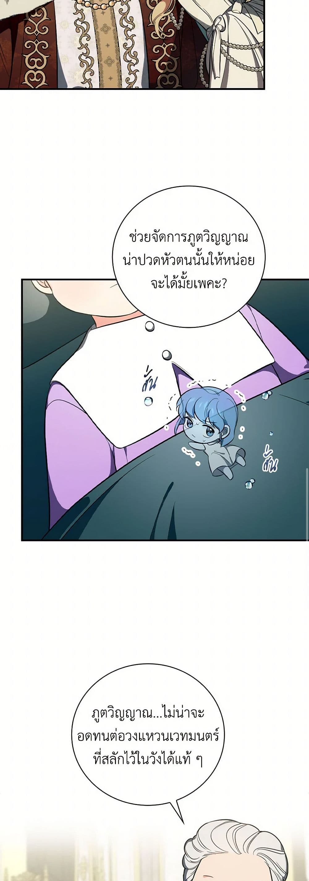 Duchess in the Glass House page 47