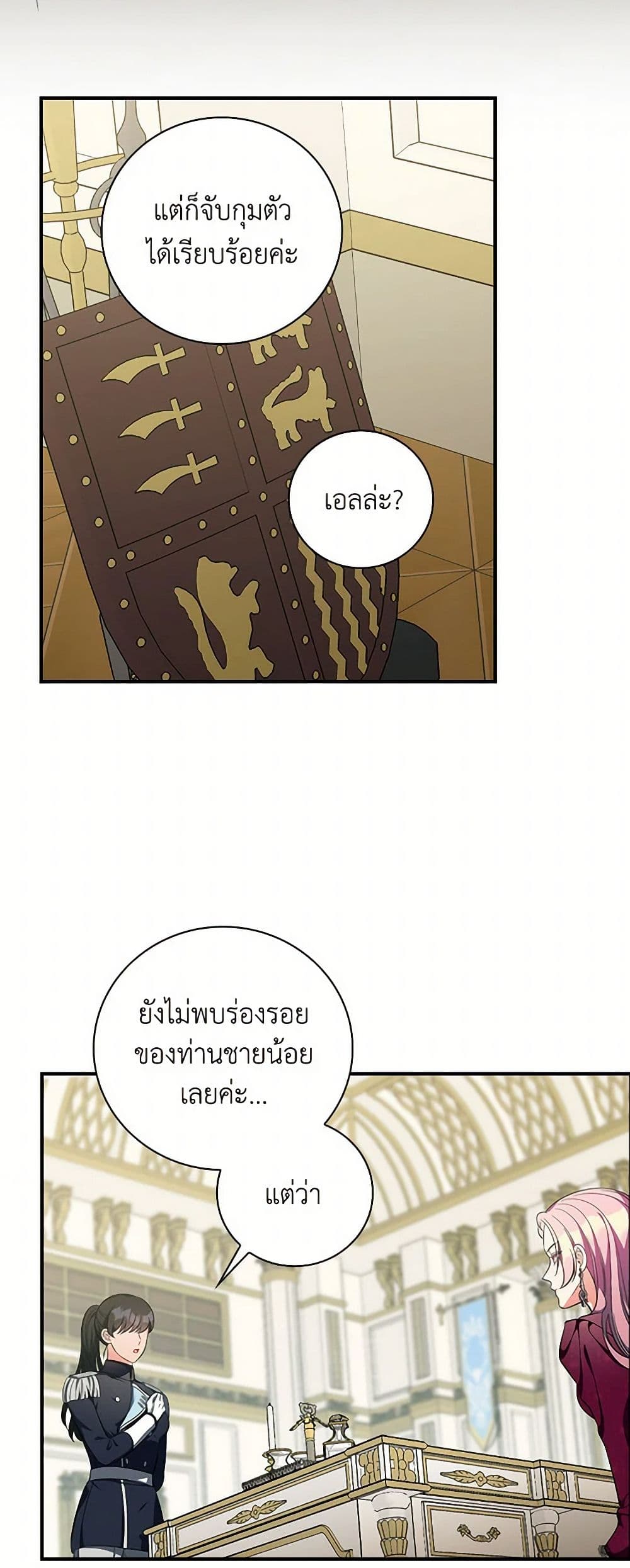 Duchess in the Glass House page 4