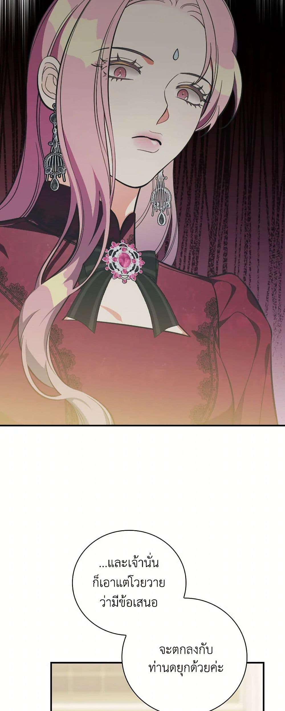 Duchess in the Glass House page 6