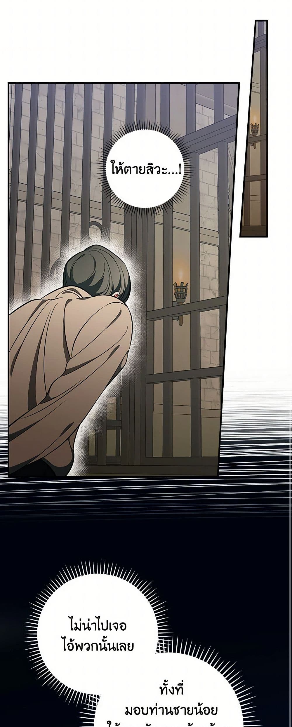 Duchess in the Glass House page 11
