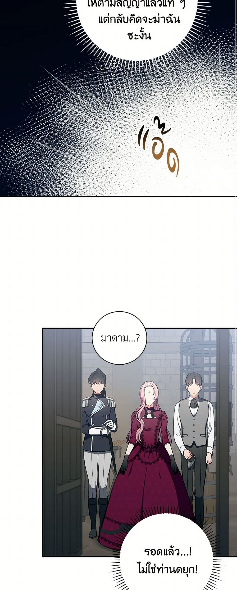 Duchess in the Glass House page 12