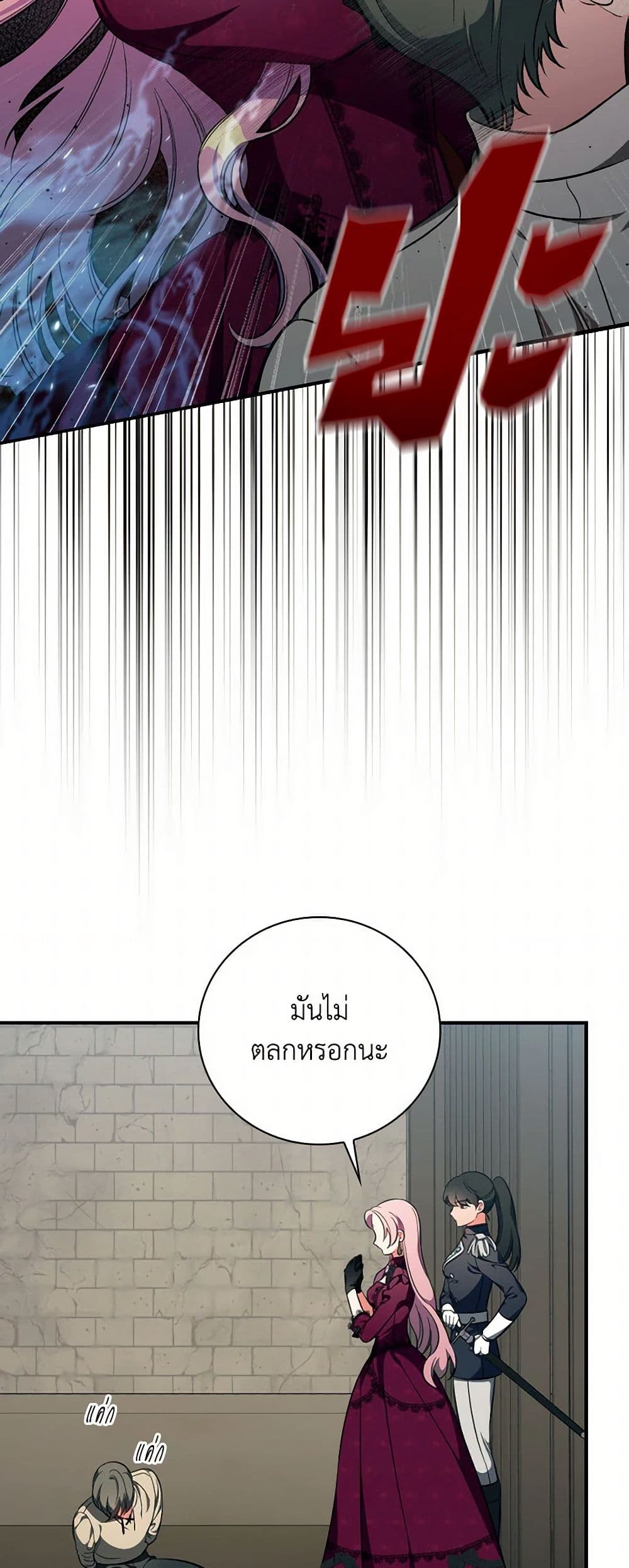 Duchess in the Glass House page 15