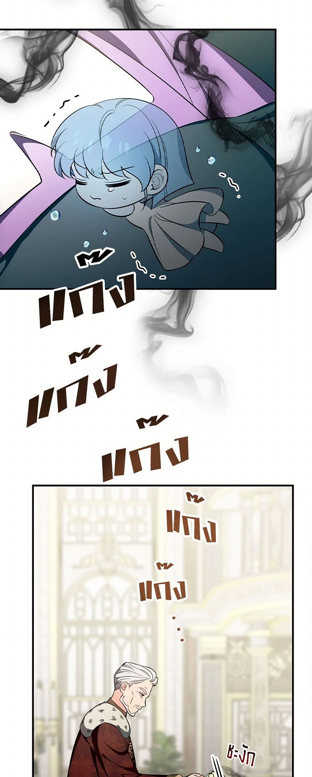 Duchess in the Glass House page 20