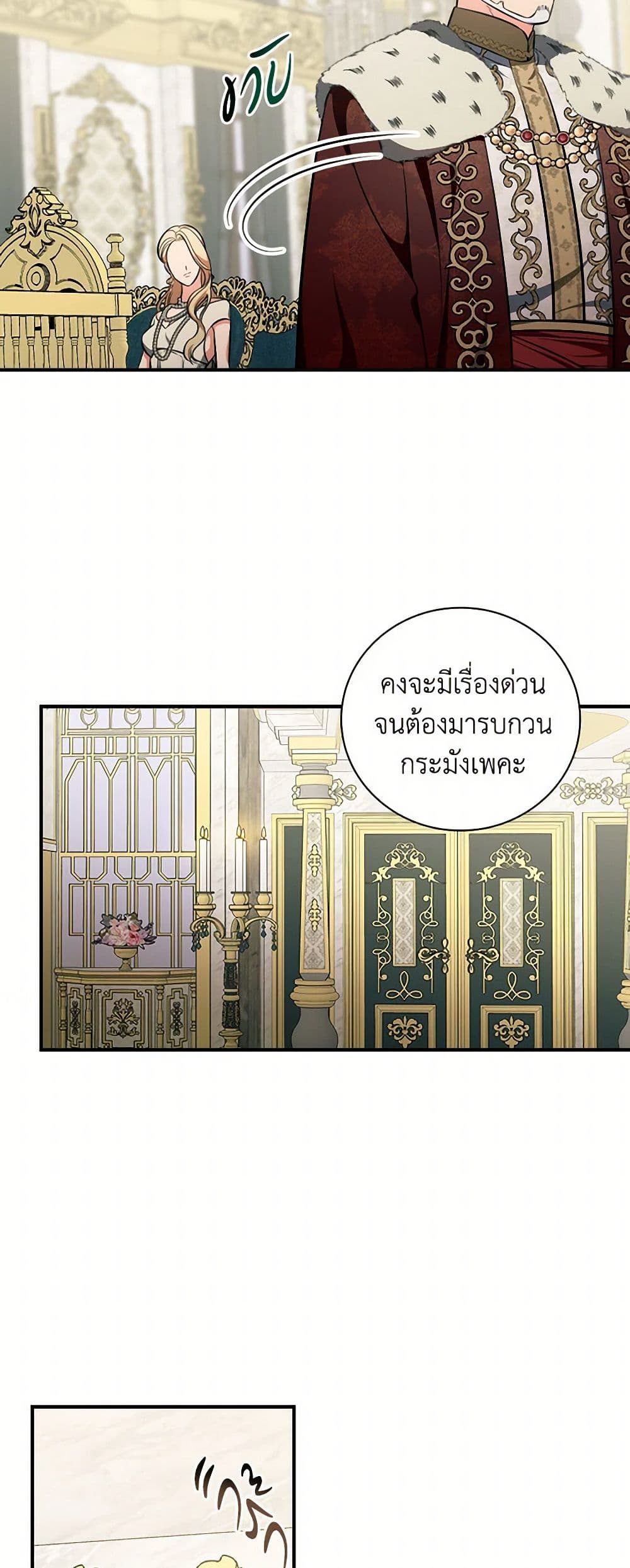 Duchess in the Glass House page 22
